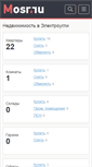 Mobile Screenshot of elektrougli.mosr.ru