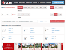 Tablet Screenshot of noginsk-region.mosr.ru