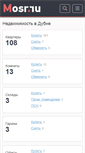 Mobile Screenshot of dubna.mosr.ru
